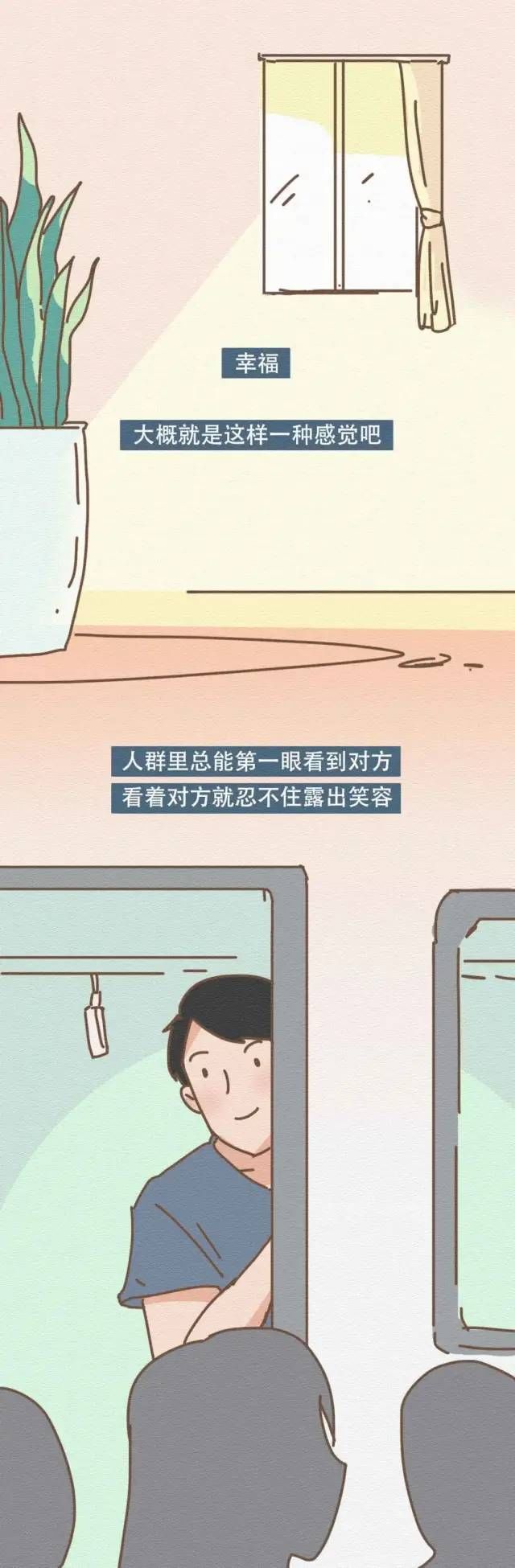 最舒服|猎奇漫画：男女关系最舒服的状态，你们是不是？