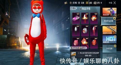 pubg|“吃鸡”光子新联动“幸运宝箱”,1辆粉色超跑、3个宝宝套装!