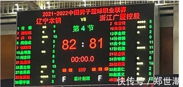 奥卡福|热身赛辽宁1分险胜广厦,郭艾伦因伤缺席,奥卡福牛刀小试