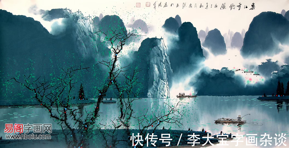 漓江|张泉踪:漓江彩墨山水画鼻祖