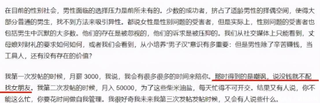 清华学霸辞掉百万年薪工作，回老家网络征婚，却因长相遭“群讽”