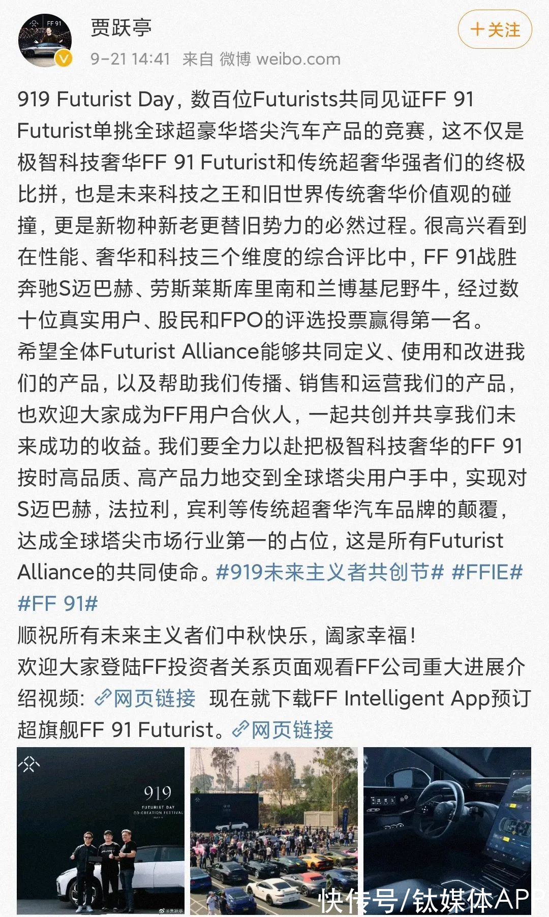 股价|贾跃亭又给投资人“画饼”了