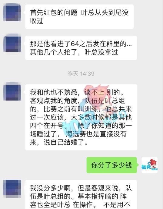 红包|梦幻西游：队友向叶子讨要1000元全民PK奖金，叶子一分钱不给的内幕！