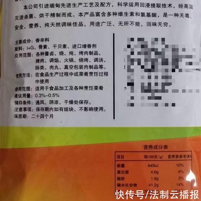 罂粟|“大烟壳”成爆款密码!拼多多平台调味料商家为卖货，打起毒品的“擦边球”