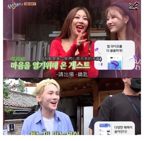 金起范|《第六感2》最狂嘉賓？SHINee Key金起范對上Jessi，大嗆節目組