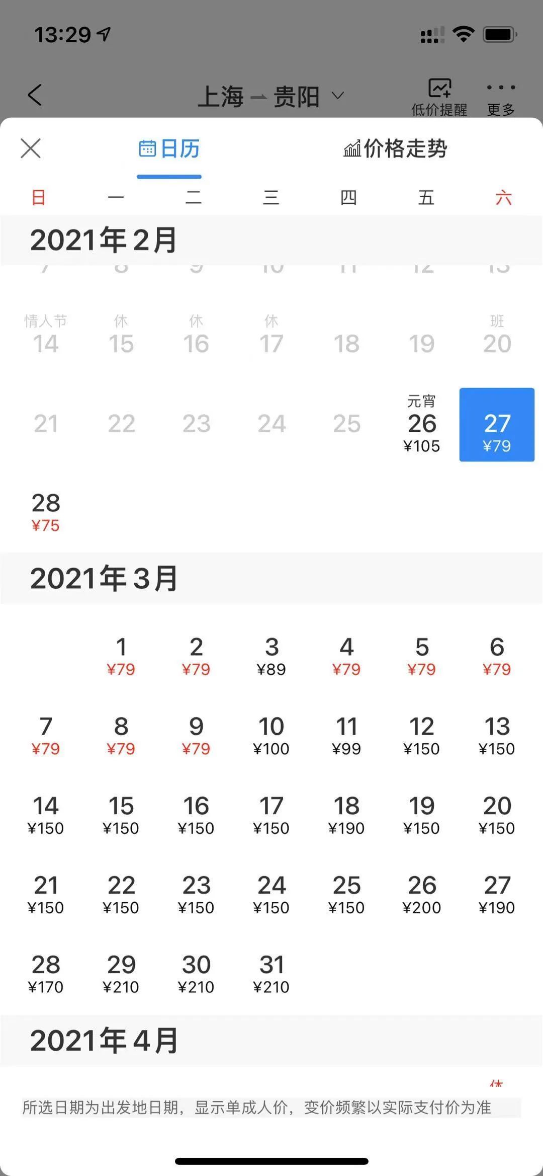 傻眼！上海飞三亚机票比看两场电影还便宜，这些地方也统统跌成“白菜价”…