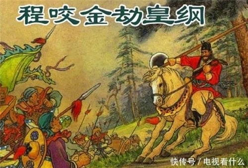  演义|程咬金墓发现国宝级文物，揭开他真实身世，原来我们都被演义骗了