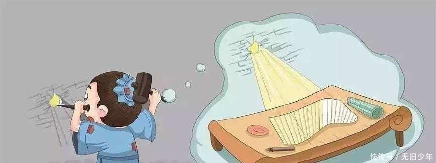 语文|“凿壁偷光”的匡衡, 长大后干了什么, 语文老师为啥都不敢告诉你