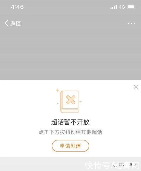 封杀|关闭，下架！全平台封杀