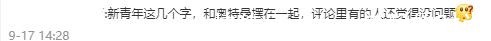 新青年|迪迦奥特曼成为知名杂志封面!网友却怒斥这是文化渗透和跪日!