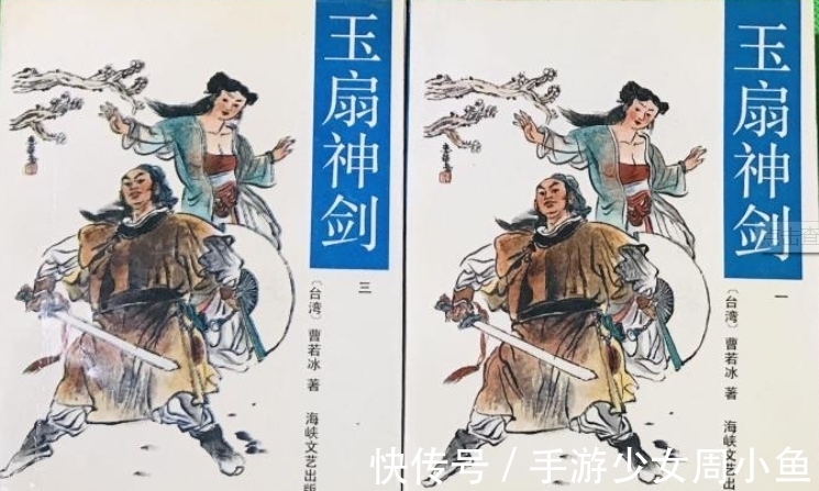 青莓#曹若冰《金剑寒梅》：一部神奇的武侠小说，八九十年代红极一时