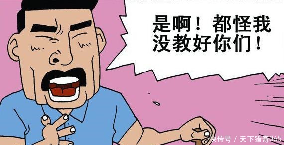 搞笑|搞笑漫画班主任的奇怪要求