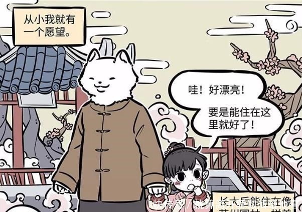 非人哉小时候的九月再次登场,童年梦想曝光,看起来超可爱