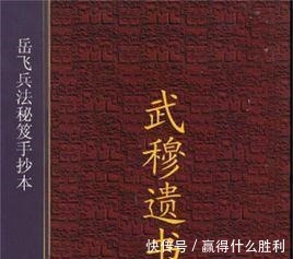 道教|金庸可能也会意外 《武穆遗书》现世, 《九阴真经》作者墓被发掘！