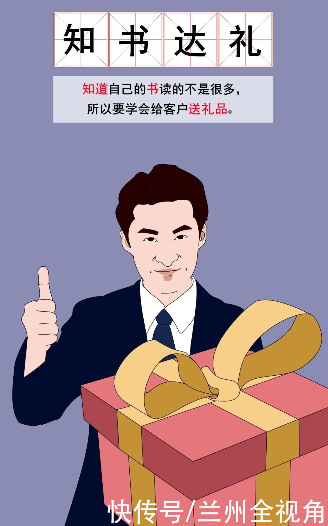 顾问|这12个成语,说出了置业顾问的秘密