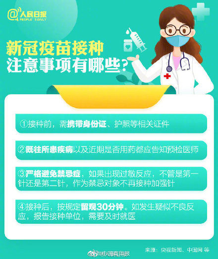 加强针|是否需要打新冠疫苗加强针？戳图