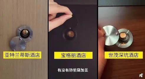 陌生人能进房间？楼下洗澡楼上看得见？5000一晚的超五星酒店竟存在巨大隐私BUG！