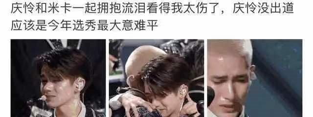 甘望星|创4成团夜选手被骂上热搜,破音跑调全占了,唱跳双废却能出道?