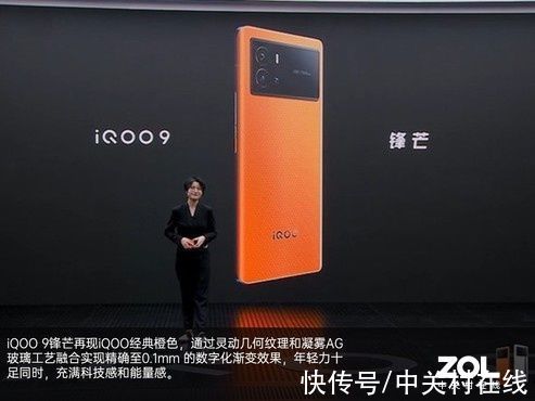 发布会|iQOO 9系列发布会回顾：全能旗舰售价3999元起