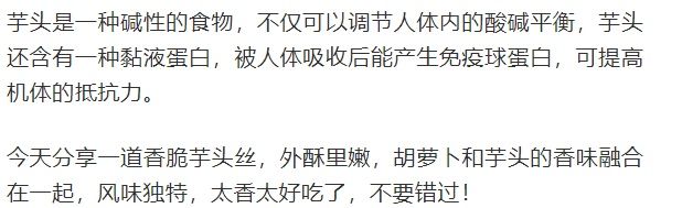 它是碱性食物要常吃，维生素比苹果高8倍，香脆可口，太好吃了！