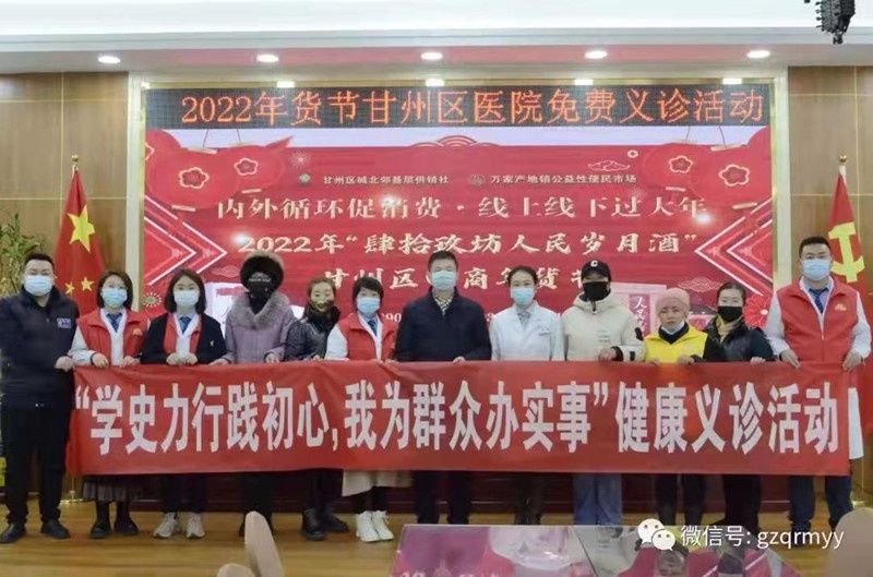 甘州区人民医院|民革甘州区委会开展 “学史力行践初心，我为群众办实事” 健康义诊活动