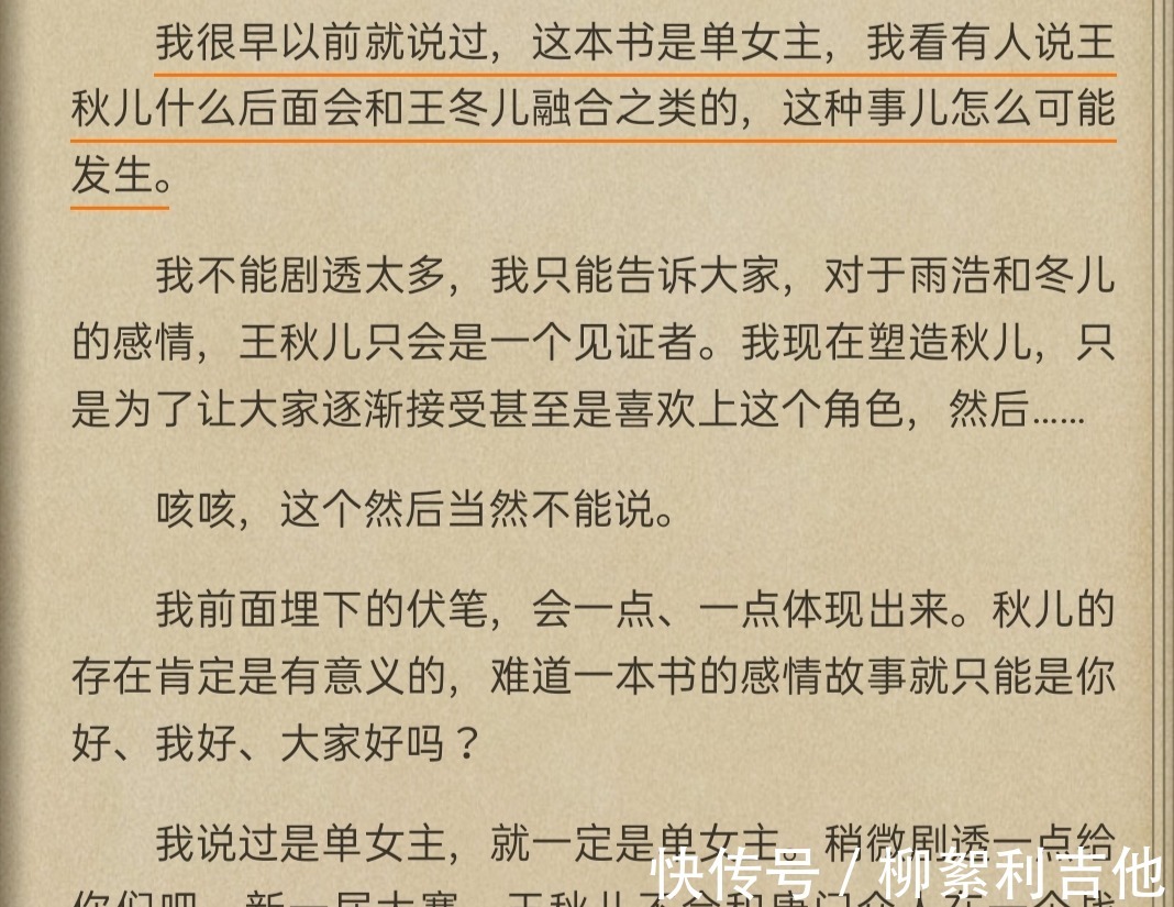 王秋儿|斗罗大陆的唐家人实力强大，一手遮天，实际上他们全都是NTR