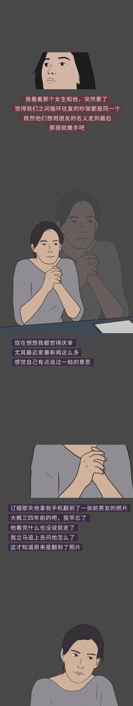 结婚照|谈了6年的感情,结婚照都拍了,结婚前个月,我分手了!(漫画)!