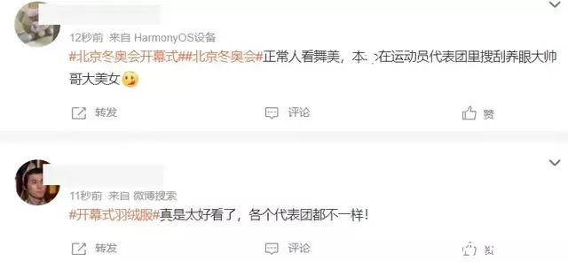 收视|北京冬奥会开幕收视出炉!最高破9.7,毫无悬念拿下全频道第一