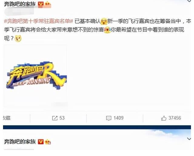 网传《跑男10》阵容有变，疑似蔡徐坤将退出，飞行嘉宾正在筹备中