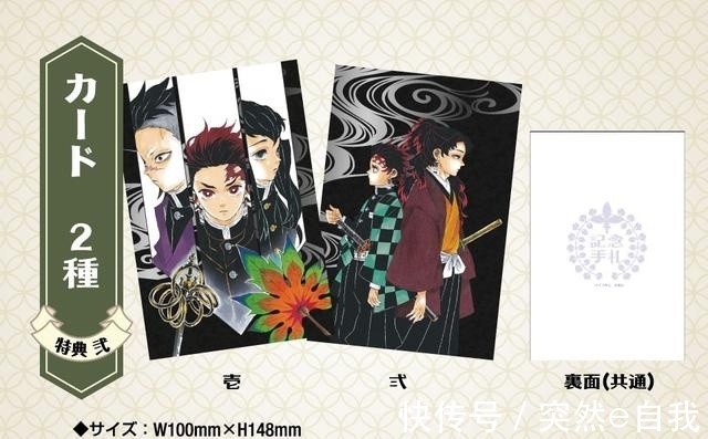 鬼灭|初次展览!《鬼灭之刃》吾峠呼世晴原画展 东京&大阪轮番举办