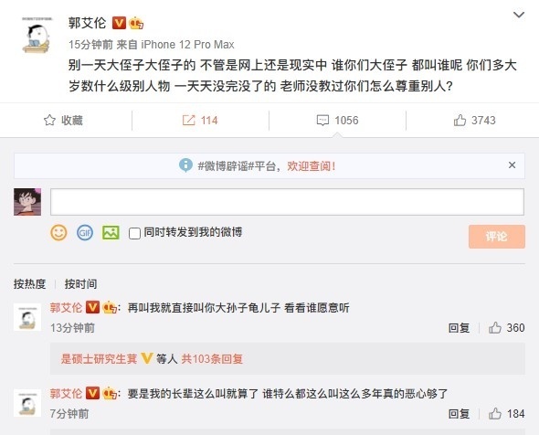 大孙子|郭艾伦生气了!再叫我大侄子我就叫你大孙子,不喜欢就是不喜欢