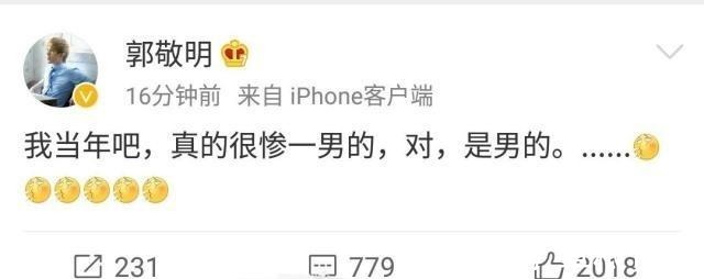 最強大腦|當年，郭敬明被人說“像個女人”，如今，鮑橒被人說“不像男人”