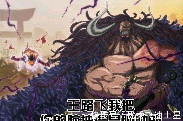海贼王|海贼王凯多一招岛飞天+路飞一跑跑一年,路飞该如何打败凯多