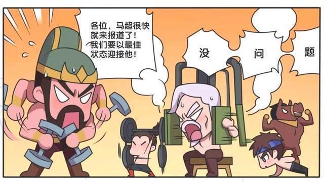 王者荣耀漫画，五虎四兄弟等马超归来，可是却被东方曜无情嘲讽？