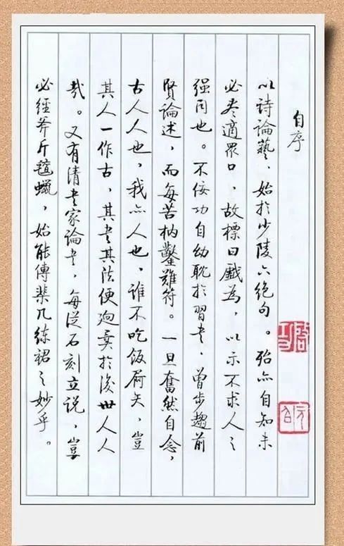 笔意#启功唯一硬笔书法作品曝光,是其最真实的书法水平,也是最高水平