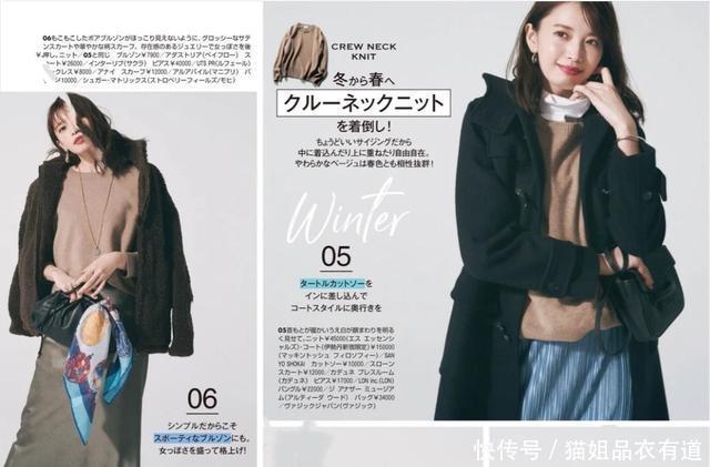 会穿的女人凭什么赢?4件单品搭配30天不重样,日杂示范太实用