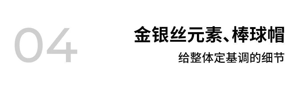 搭配|奢侈的同时也很实用，一起聊聊今秋可以借鉴的“CELINE式”穿搭