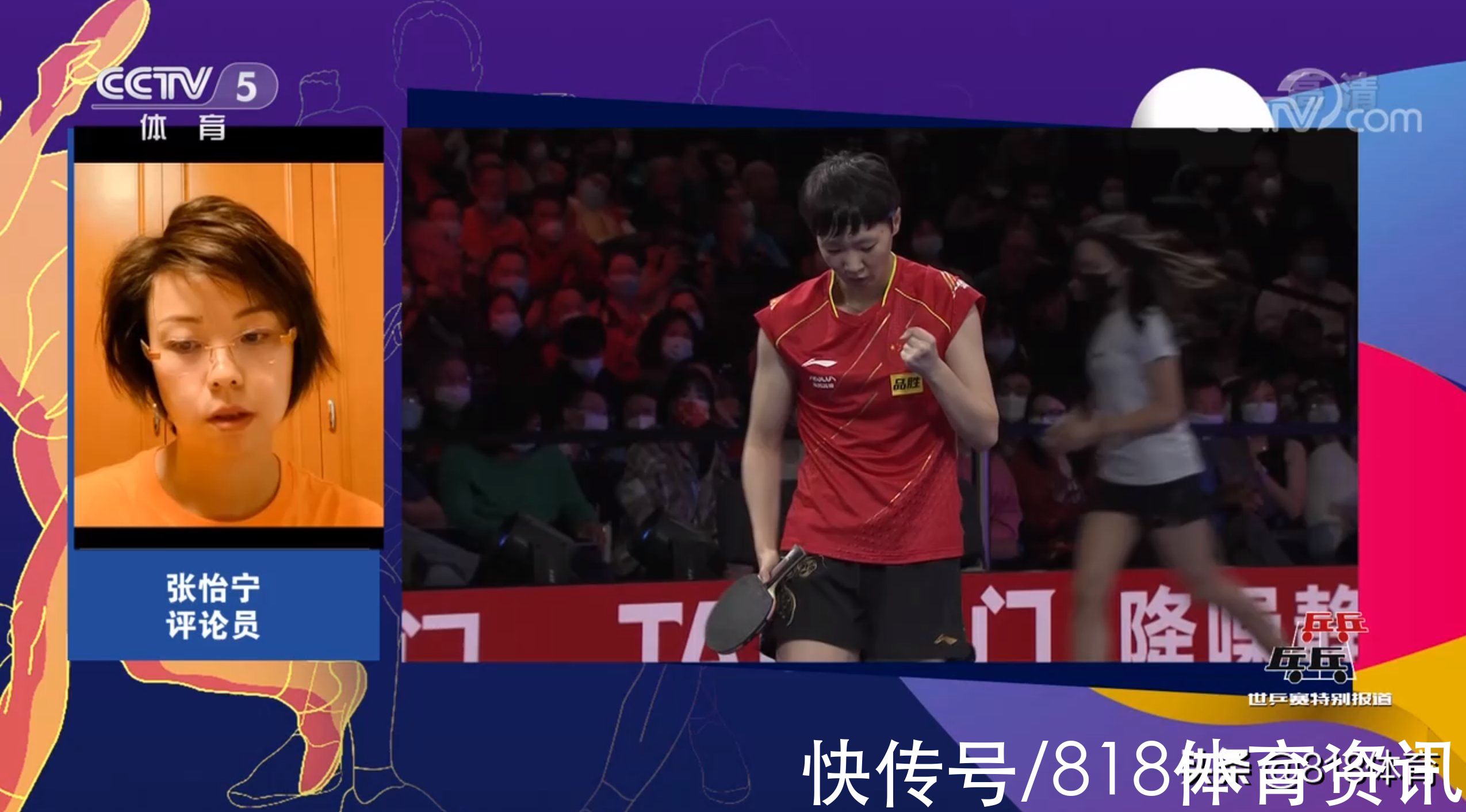 孫穎莎|瑜亮之爭！張怡寧：孫穎莎決賽面對王曼昱 靈氣有余霸氣不足