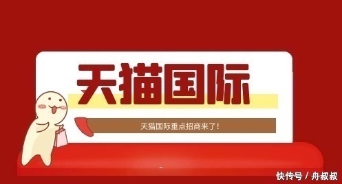 国际|中小企业现在入驻天猫国际晚吗？入驻经验越早知道越好