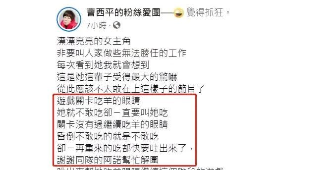 资深男星曹西平在社交平台发文，痛批台综艺录制的黑暗内幕