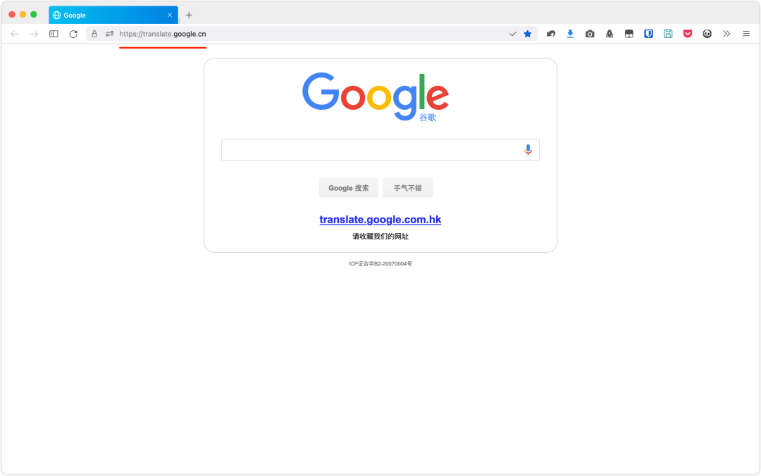 GoogleTranslateIpCheck谷歌翻译再次复活,谷歌翻译最新恢复方法速度快了还不止一倍-423下载站