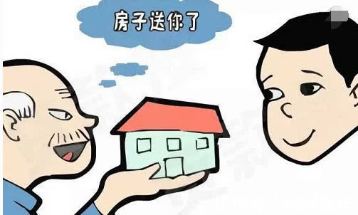 房产|房子过户给儿女有三种方式,哪种更省钱?还好及时知道