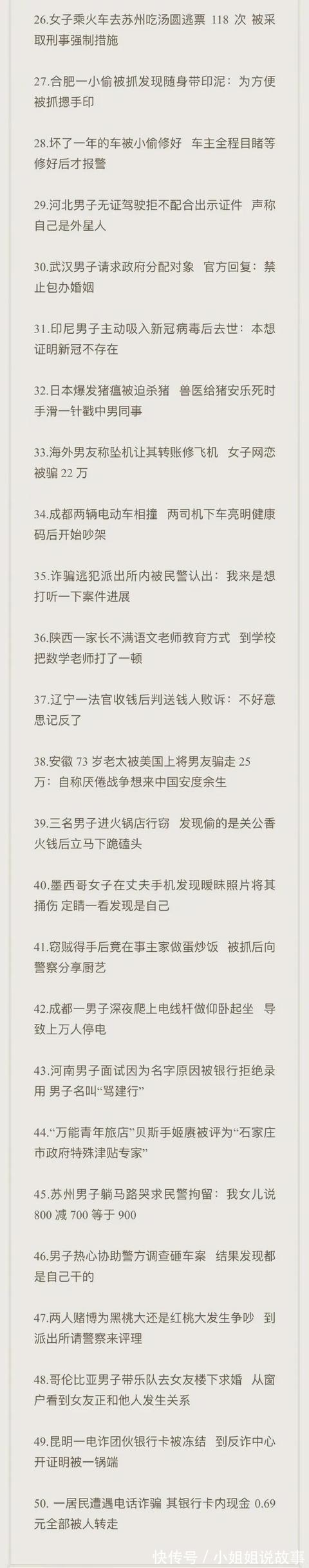 |wlh出面回应pc细节,可这次段子手们却更笋了