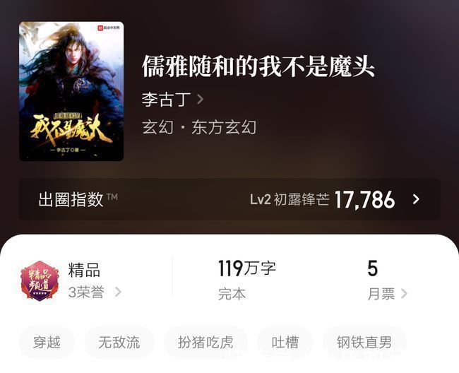 |5本轻松搞笑的小说,剧情幽默梗不断,书荒赶快收藏