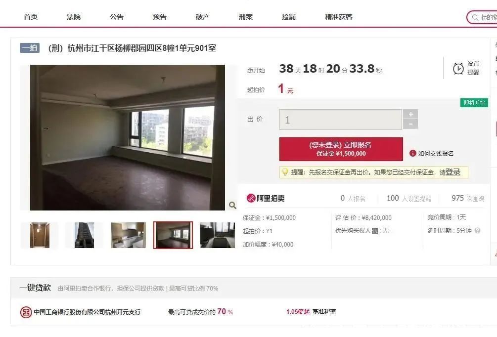 杭州|杭州红盘杨柳郡首套法拍房上架,评估价高达…网友炸锅!
