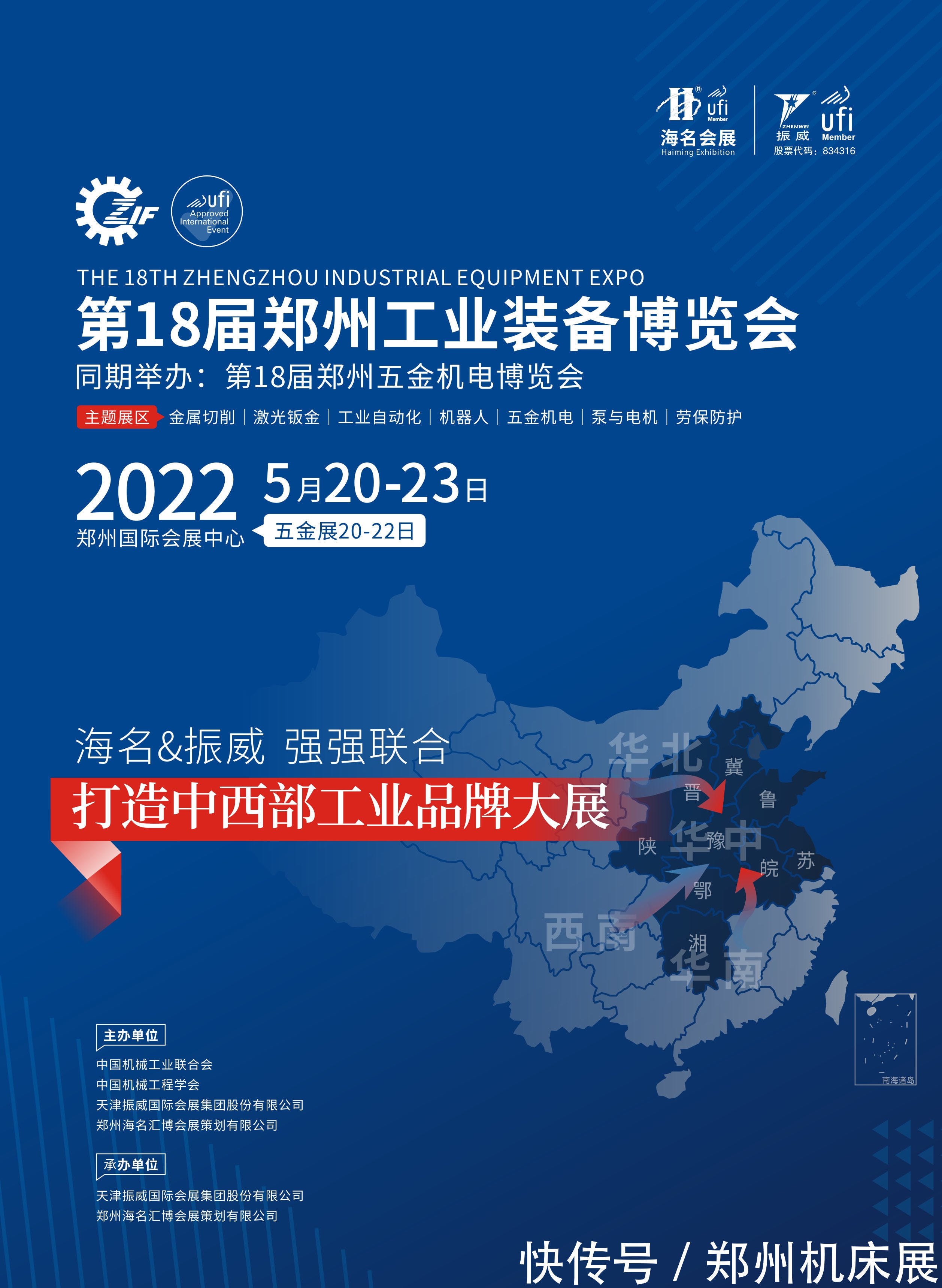 汽车制造|2022郑州机床展:许昌发文重点培育6个重大先进制造业集群