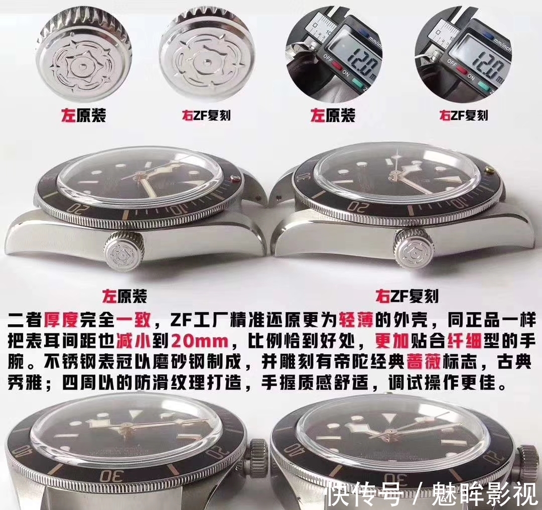 腕表!大富说表:ZF震撼推出——帝舵碧湾系列M79030N-0001腕表