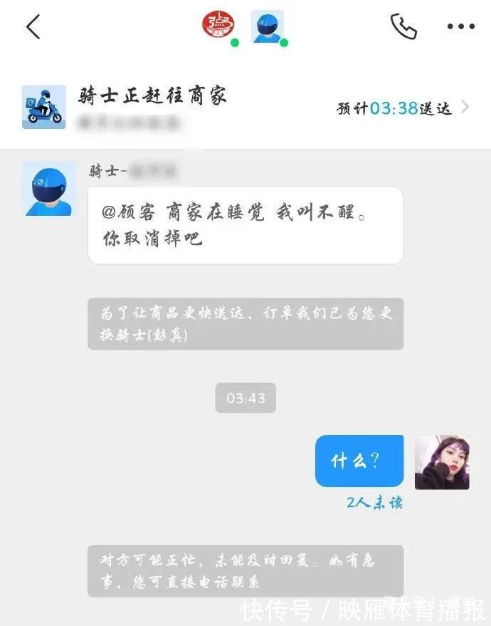 |外卖小哥与顾客之间的搞笑聊天记录