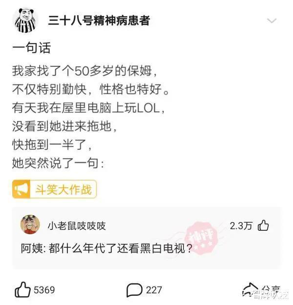 |沙雕段子本人亲测，他的脚巨臭无比