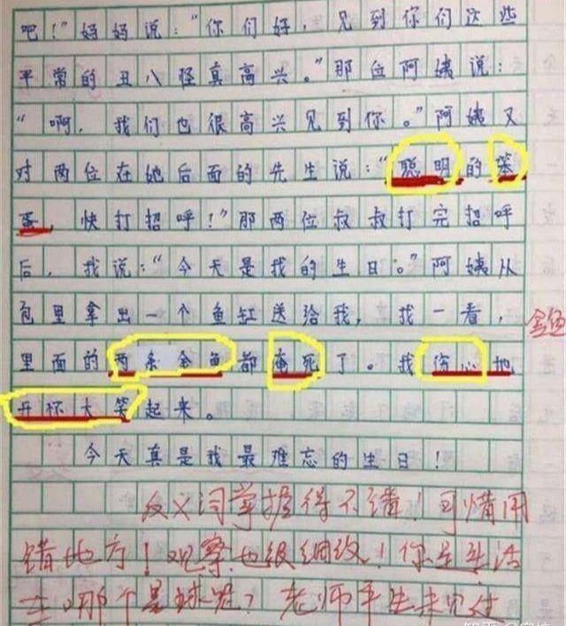 小学生0分作文火了,老师脸气绿了,家长看了
